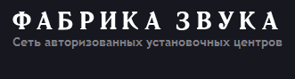 Установка оборудования с Фабрикой звука 