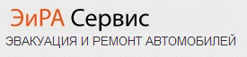 ЭиРА Сервис