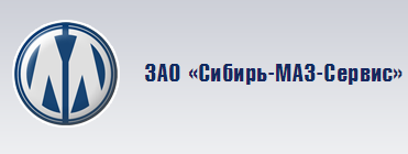 Грузовой транспорт от компании &laquo;Сибирь-МАЗ-Сервис&raquo; 