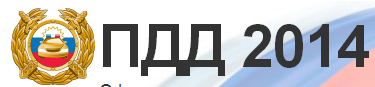 Надежный спутник водителя