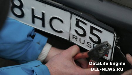 Как сохранить регистрационный номер автомобиля